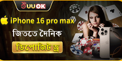 দৈনিক ভিআইপি ক্যাশব্যাক promotion